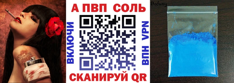 Купить  Чистополь  Alfa_PVP СК КРИС 