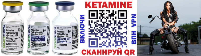 Купить закладки  Чистополь  КЕТАМИН VHQ 