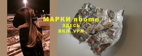 марки nbome Каменногорск