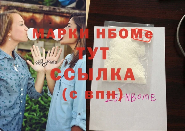 марки nbome Каменногорск