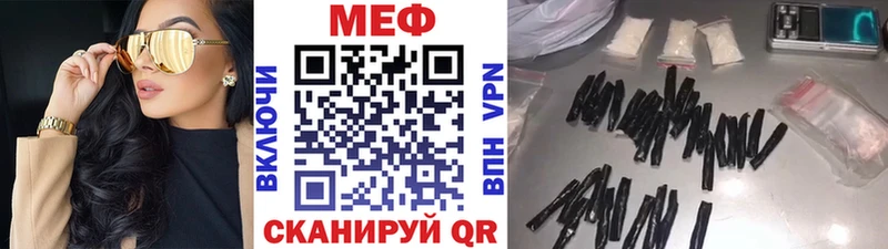 Мефедрон кристаллы Чистополь