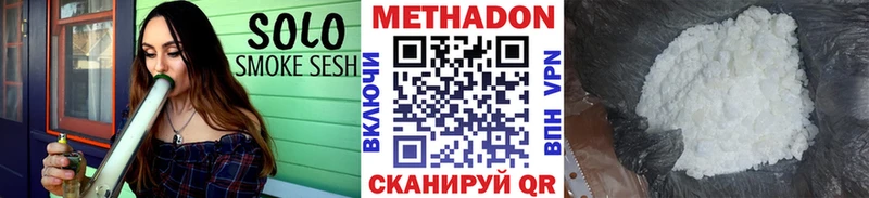 Метадон methadone  Купить  Чистополь 