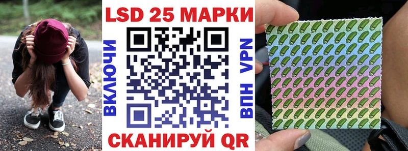 Марки 25I-NBOMe 1500мкг  Купить  Чистополь 